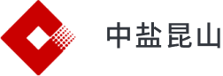 中盐昆山